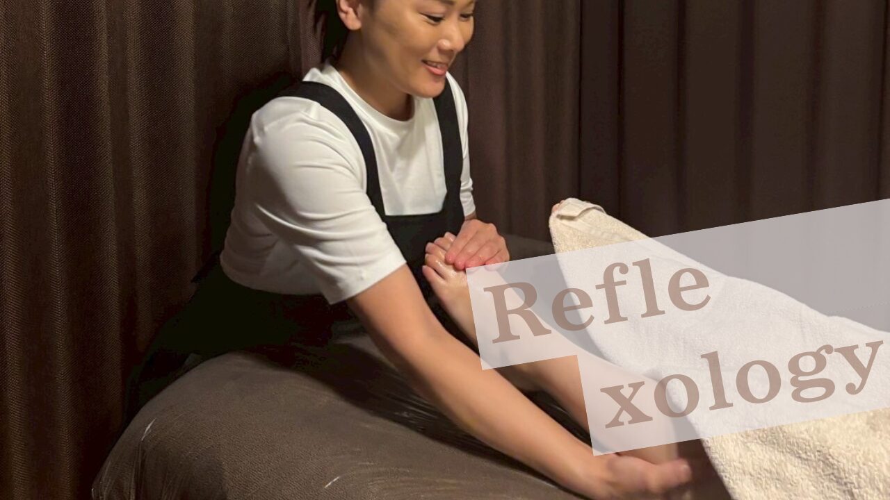 リフレクソロジー